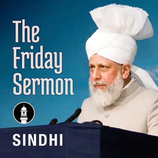 Reflecting His Master (sa): The Promised Messiah's (as) Call to Tauheed