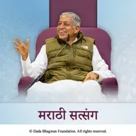 Marathi Satsang Part-13-Pujya Deepakbhai.mp3