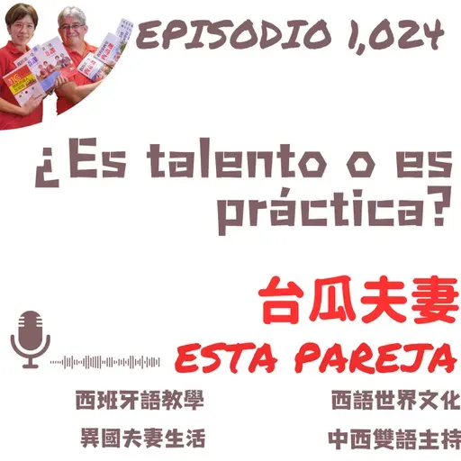 1,024. ¿Es talento o es práctica?