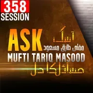 Ask Mufti Tariq Masood | 358th Session - Masail Ka Hal