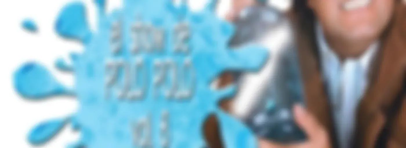 El Show de Polo Polo Vol 8 (1993)