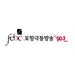 포항극동방송FM