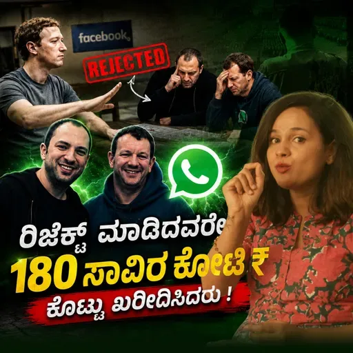 ರಿಜೆಕ್ಟ್ ಮಾಡಿದವರೇ 180 ಸಾವಿರ ಕೋಟಿ ₹ ಕೊಟ್ಟು #WHATSAPP ಖರೀದಿಸಿದರು