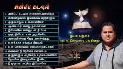 அன்பே கடவுள் | Golden Hits