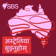 How to recover from bushfires - अस्ट्रेलिया बुझ्नुहोस्: डढेलो पछि पुन: सामान्य जीवनमा कसरी फर्कने?