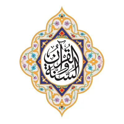 ABDUL RAHMAN AS SUDAIS MP3 القران الكريم كاملا mp3 - قران كريم mp3