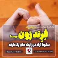 فرندزون چیست؟ | سقوط آزاد در رابطه های یک طرفه