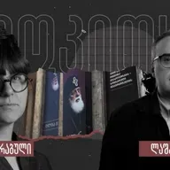 „ივანიშვილი ცდილობს დაიმსგავსოს საქართველო, ყველა ტირანი ამას ცდილობს" - ლაშა ბუღაძე - გამოკითხვა