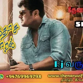 thenaruvifm
