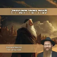 למה יתרו התגייר? | מאור עיניים לפרשת יתרו