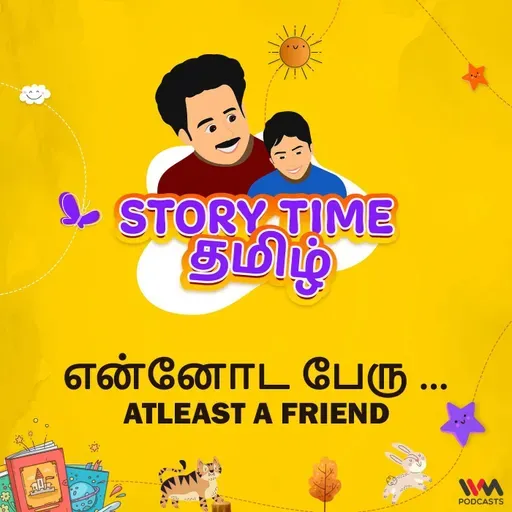 என்னோட பேரு … | ATLEAST A FRIEND