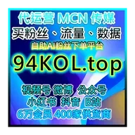 小红书精确投流与粉丝增长，助力品牌曝光 小红薯涨粉自助下单入口官网24小时