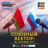 Каких успехов добилось Союзное государство в 2024 году