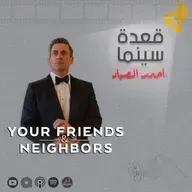 143- Your Friends & Neighbors مسلسل