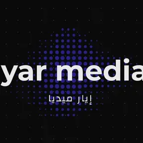 Radio iyarouahdoud