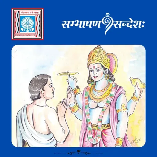 पुत्रात् ख्याता इतरा