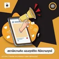 18K Radio กำลังเล่นสด