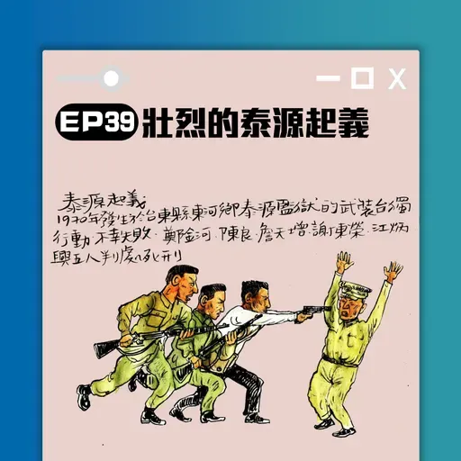 高談闊倫聊天室EP39