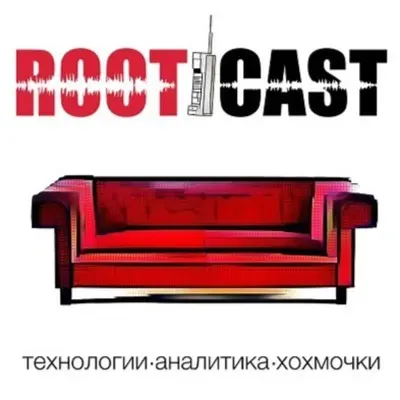 RootCast 130: Мартовские котики