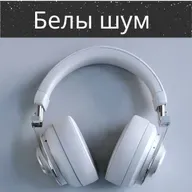 Бурныя стыхі і хуткацякучыя рэкі - 10 гадзін для сну, медытацыі і рэлаксацыі