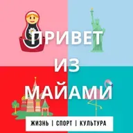 Теннисный турнир Майами Опен! Карма и Индейские раскопки и многое другое!