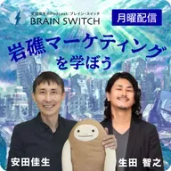 【月曜】岩礁マーケティング 第48回「飲んではいけない11万円のウイスキー」