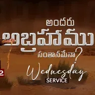 🛑Wednesday Service - #Live January 14 2026|#yacobpastor #endtimemessagechurch #2025 #hsbm