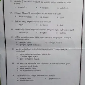 Lama geetha