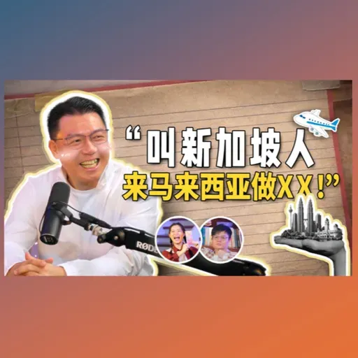 马币涨！倪可敏变迷因？烟花爆竹课题、反贪会以及猪农课题，各种难题一次问！【#新闻随便看 28/2】