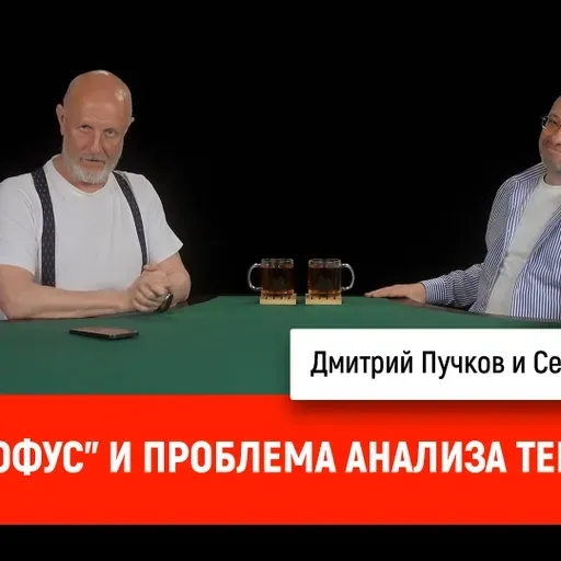 Сергей Цветаев - "Юн и Софус" и проблема анализа текстов