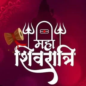 Shree Ram Aaj Vishesh