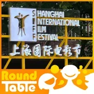 SIFF 2026: when Shanghai becomes a movie set