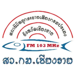 FMPRAMONG Chiang Rai FM103.00 MHz.