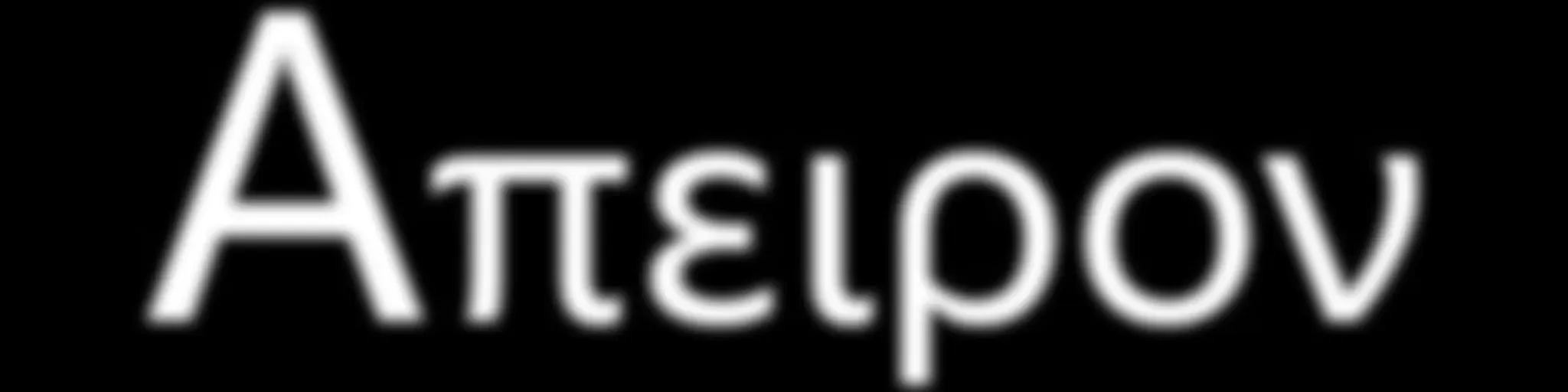Ápeiron