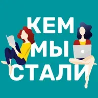 #62 Катерина: продюсирование образовательных проектов и современное искусство