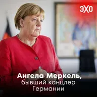 Ангела Меркель — экс-канцлер ФРГ, обвинившая Восточную Европу в срыве переговоров с Путиным