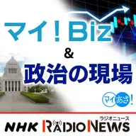 20260501　経済展望「アジアからの視点とは　米中首脳会談を前に」