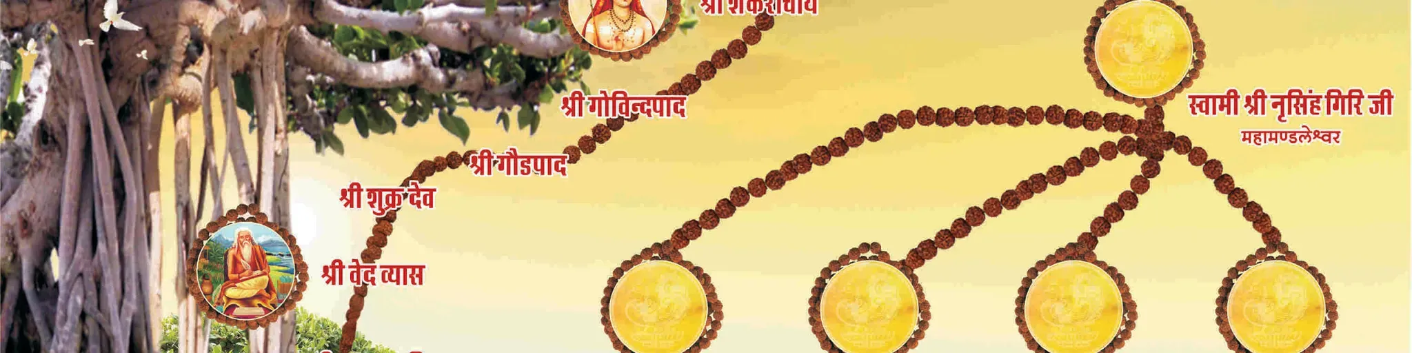 SAMVIT SATSANG RADIO