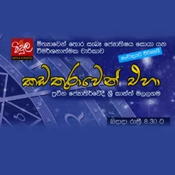 Kadathurawen Eha