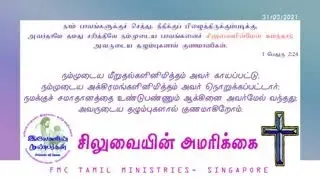 2021-03-31_Lent(Cross And Me_36)_Ps.Raja Thomas