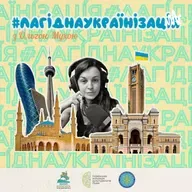 #лагіднаукраїнізація 3.0. Мирослав Маринович