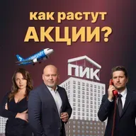 Как жадные компании теряют инвесторов? Зачем они делают ЭТО?