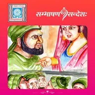 शूरा रत्नावली