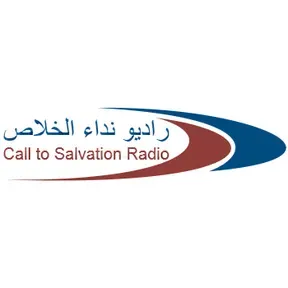 Arabic Christian Radio الراديو العربي المسيحي بث حي