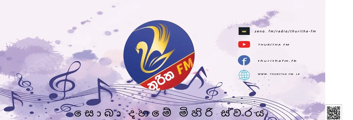 THURITHA FM