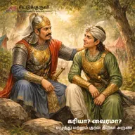 Kariyaa? Vairamaa? - Deepika Arun | கரியா? வைரமா? | Emotional Intelligence | Children Stories