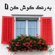 برنامه به رنگ گوش کن، قسمت پنجم، پخش شده از رادیو گوش کن