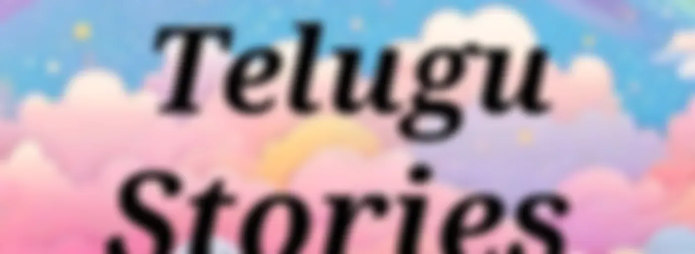 Telugu Stories Break Time