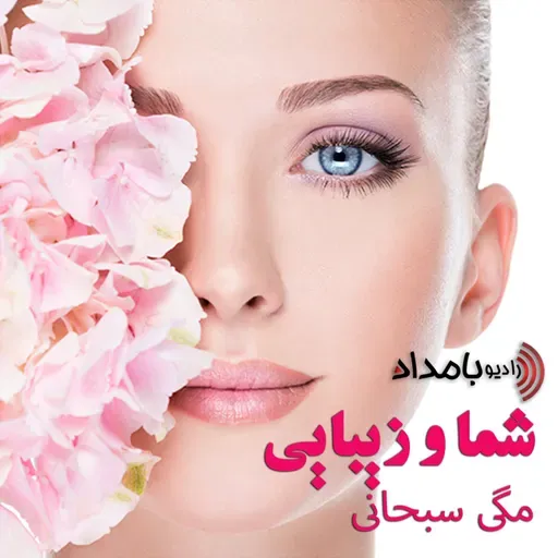 #71 - عواملی که باعث افتاب سوختگی می شود