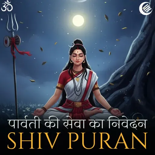 शिव पुराण - पार्वती को सेवा में रखने के लिए हिमालय का शिव को मनाना | श्रीरुद्र संहिता - अध्याय 12